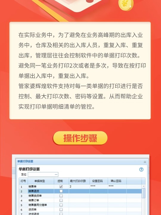 澳门三肖三码精准100%管家婆_最佳选择_iPhone版v12.06.42