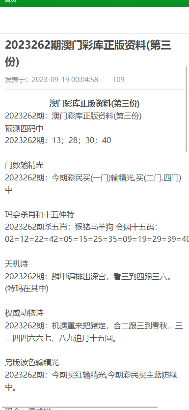 新澳门长期免费资料大全_精选作答解释落实_实用版306.521