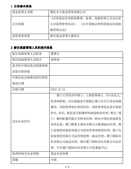 海南东方市附近海域一艘渔船沉没，应急管理部调度指导救援处置|界面新闻 · 快讯