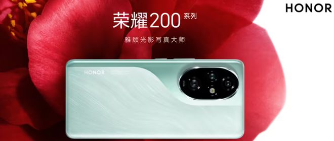 荣耀300系列手机发布，售价2299元起|界面新闻 · 快讯