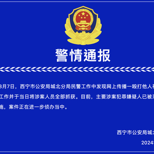 “卜某走失被找回”事件涉案人员已被采取刑事强制措施|界面新闻 · 快讯