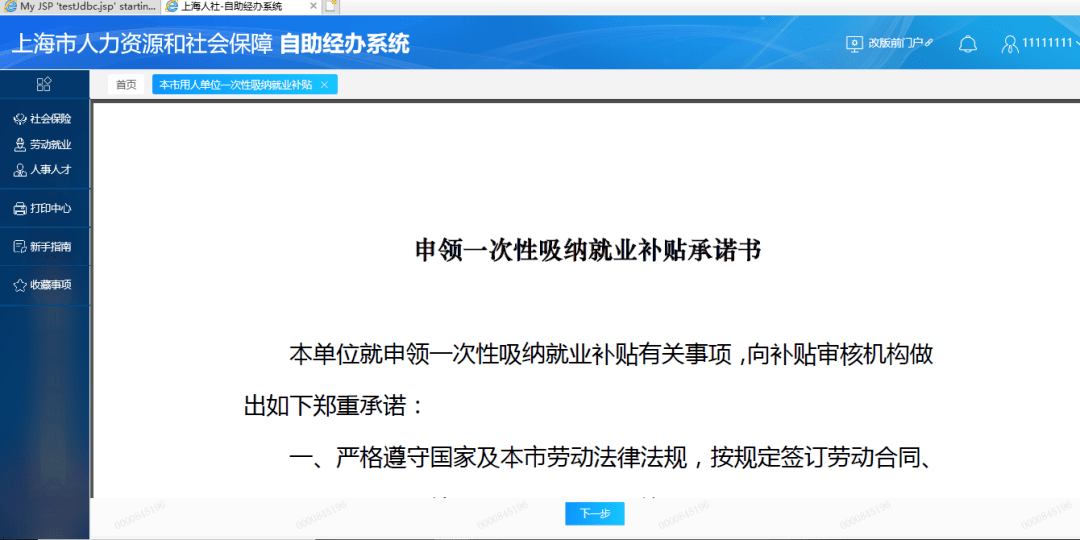 上海：支持用人单位设置“生育友好岗”，实行弹性工作制|界面新闻 · 快讯